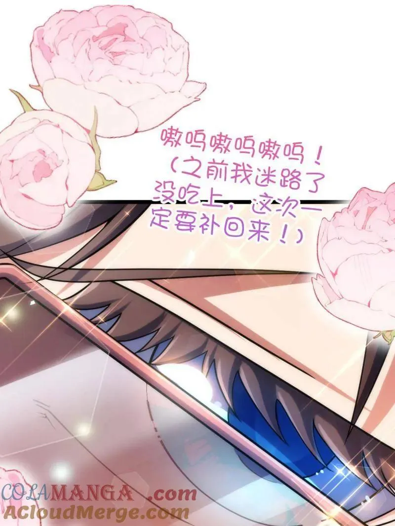 第929话 番外5 好久不见 第13页