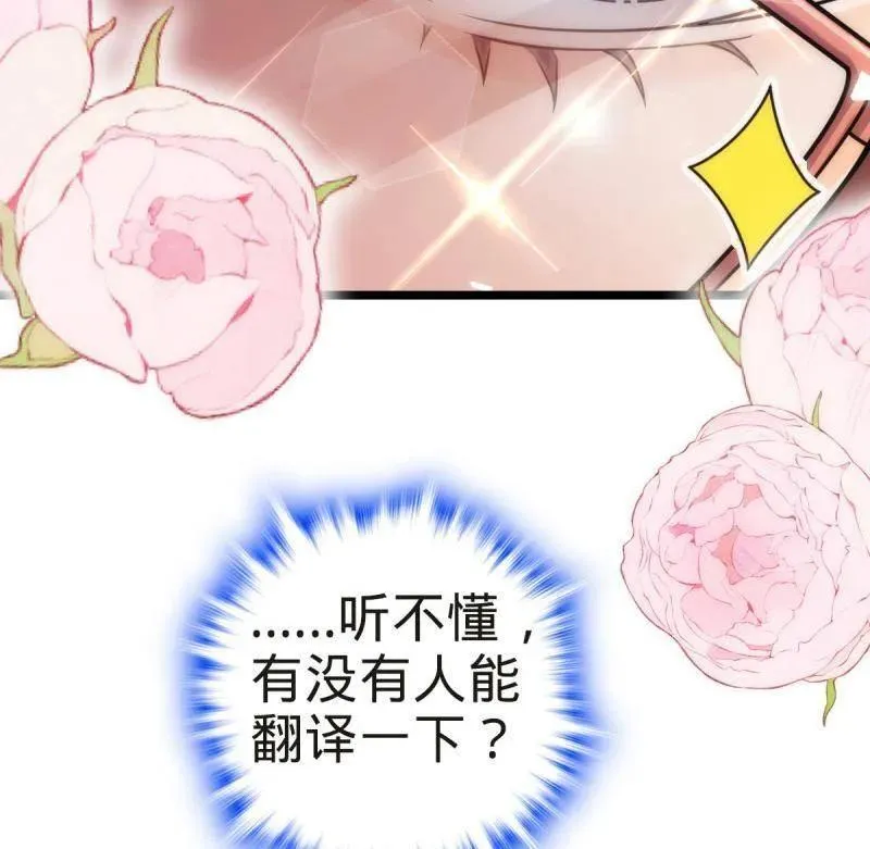 第929话 番外5 好久不见 第14页