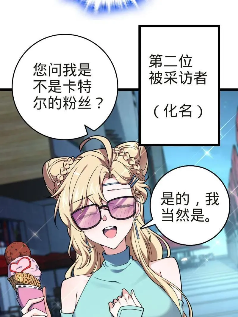 第929话 番外5 好久不见 第15页
