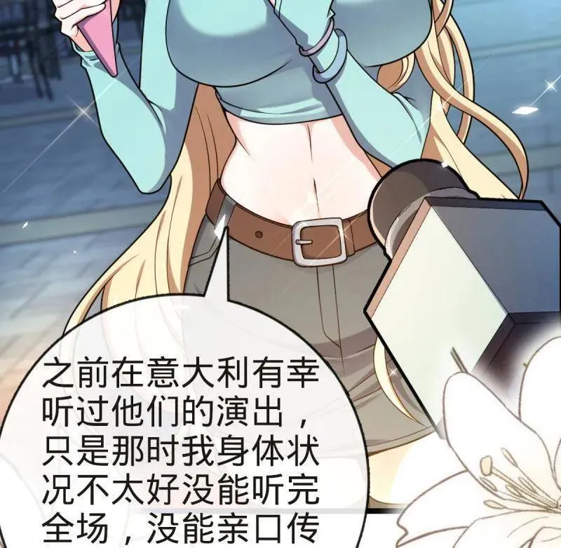 第929话 番外5 好久不见 第16页