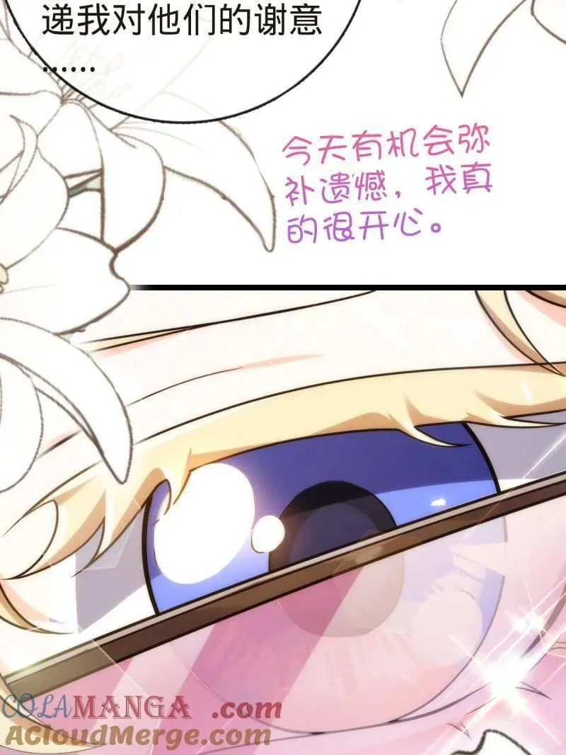 第929话 番外5 好久不见 第17页