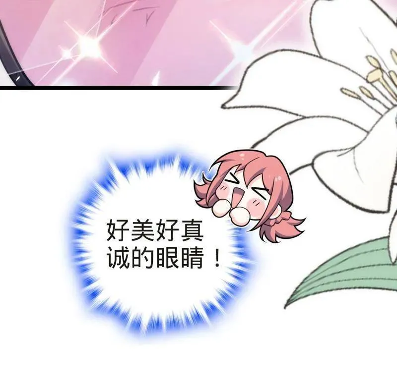 第929话 番外5 好久不见 第18页