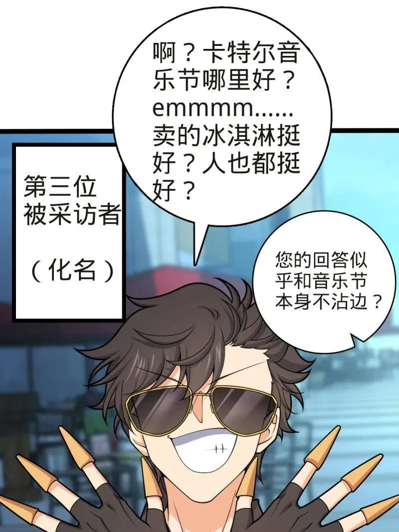 第929话 番外5 好久不见 第19页