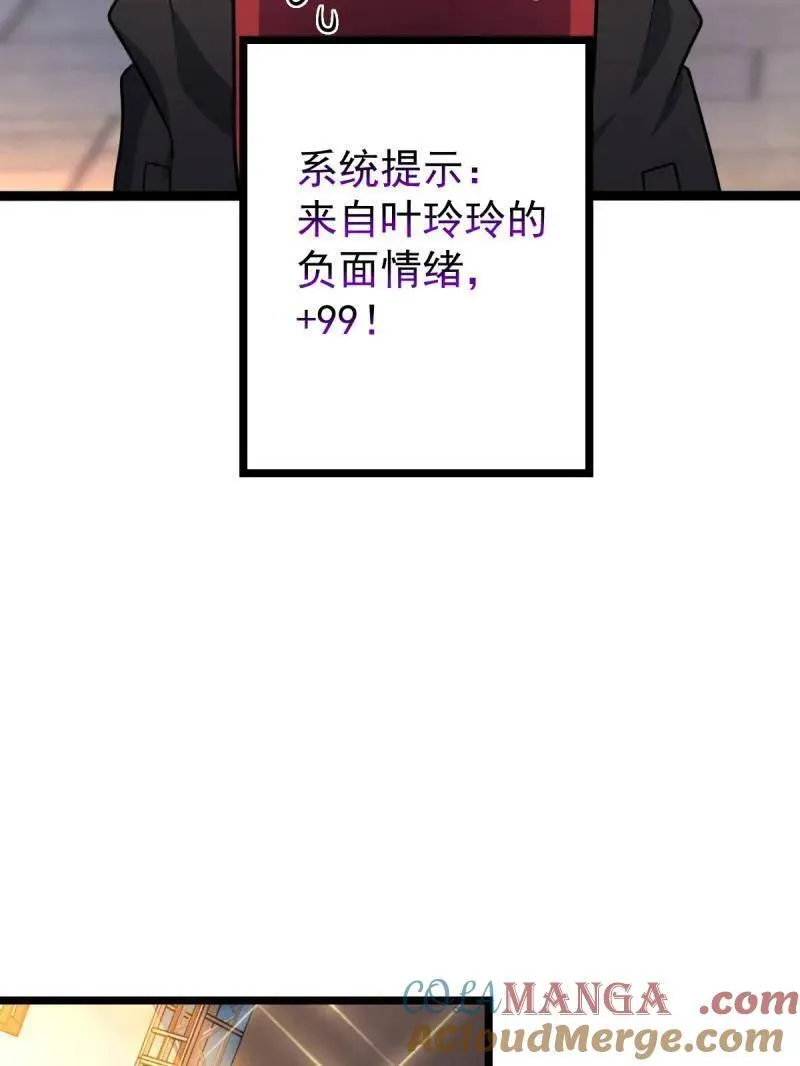 第929话 番外5 好久不见 第21页