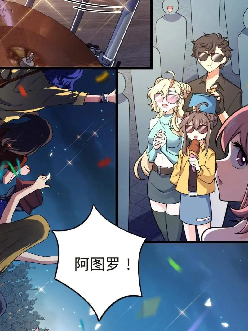 第929话 番外5 好久不见 第23页