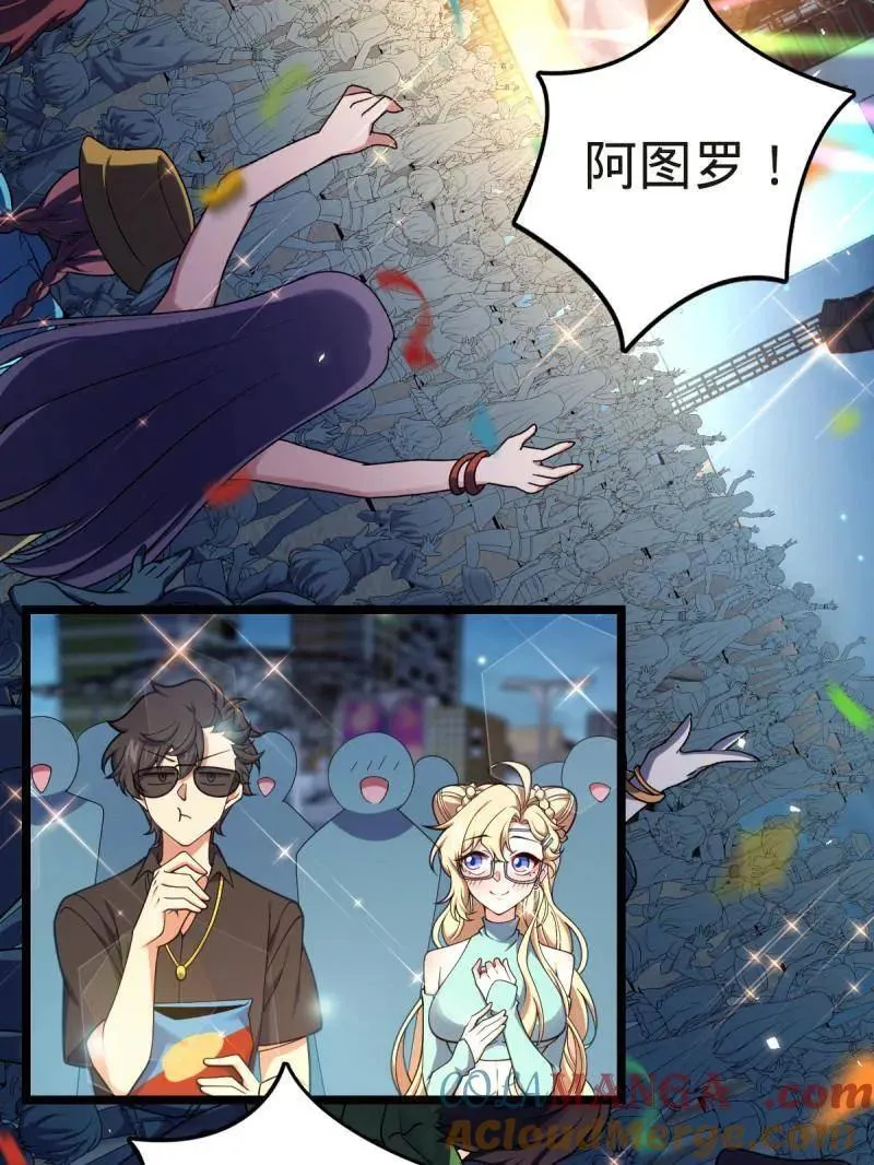 第929话 番外5 好久不见 第25页