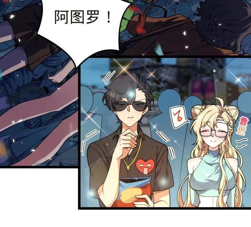 第929话 番外5 好久不见 第26页