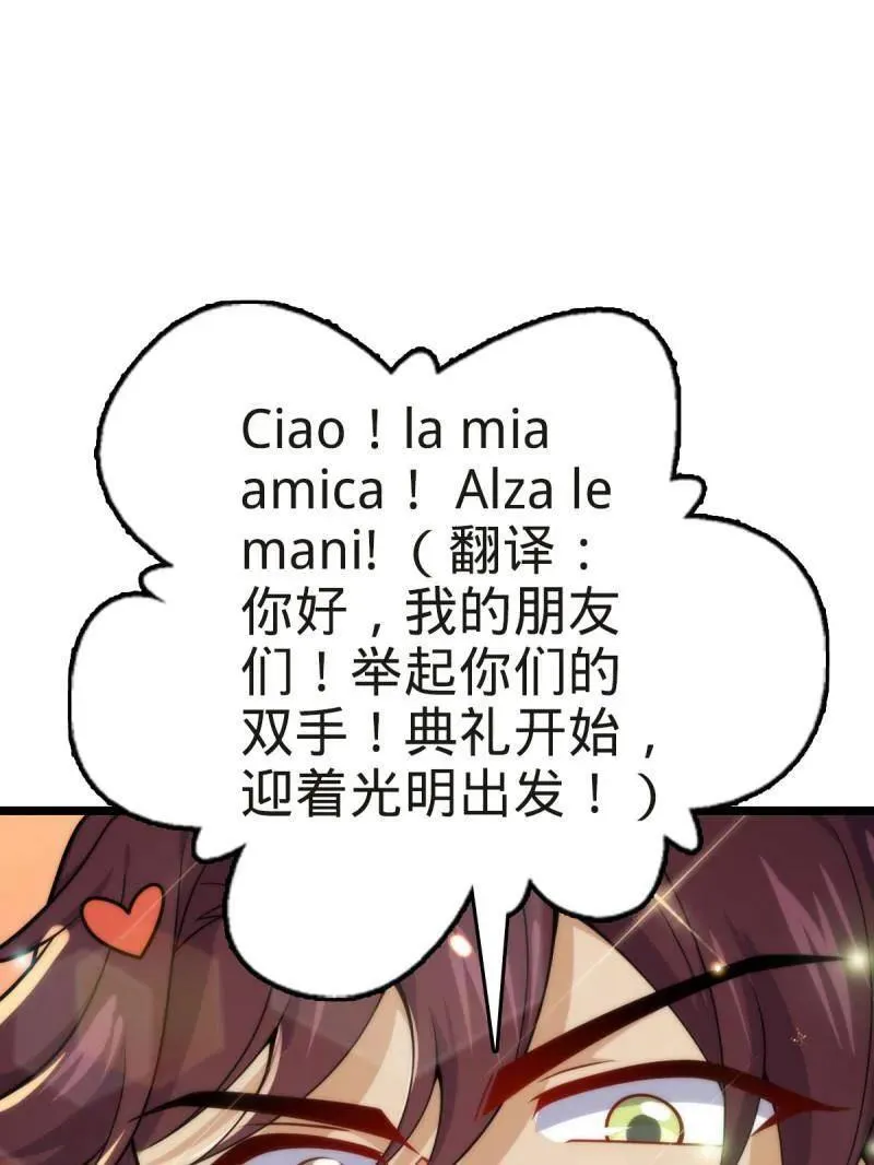 第929话 番外5 好久不见 第27页