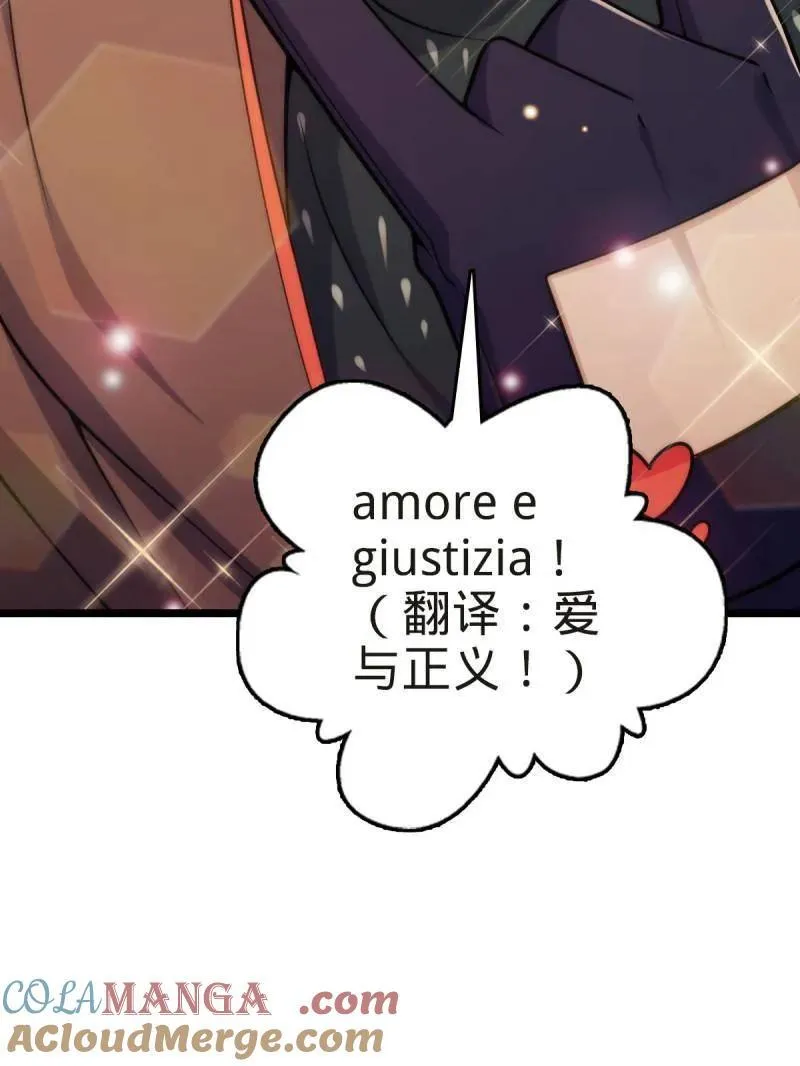 第929话 番外5 好久不见 第29页