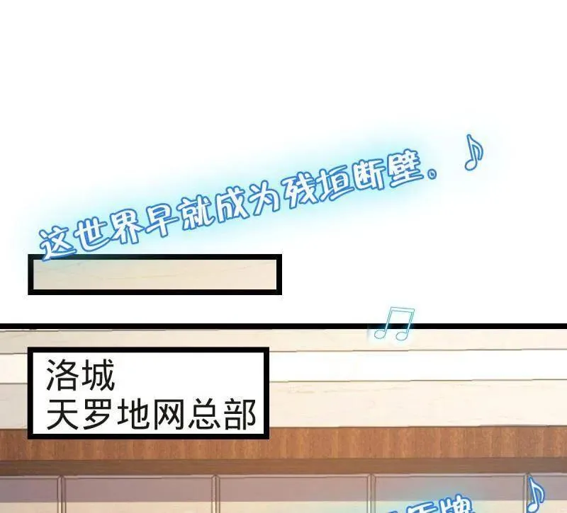 第929话 番外5 好久不见 第30页