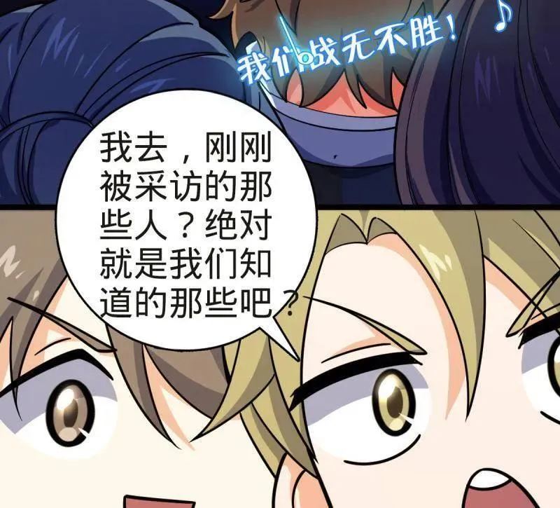 第929话 番外5 好久不见 第32页
