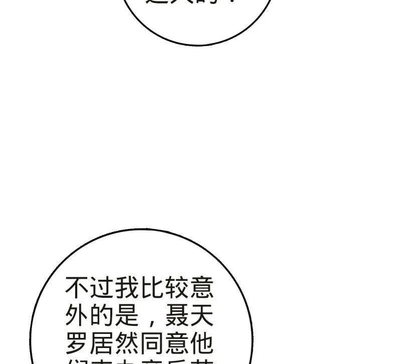 第929话 番外5 好久不见 第34页