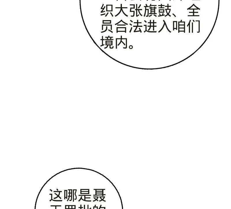 第929话 番外5 好久不见 第36页