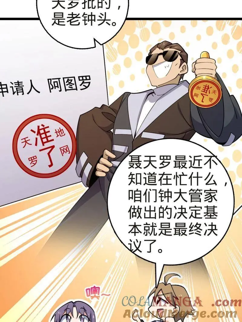 第929话 番外5 好久不见 第37页