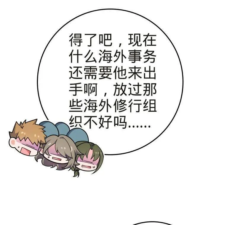 第929话 番外5 好久不见 第42页