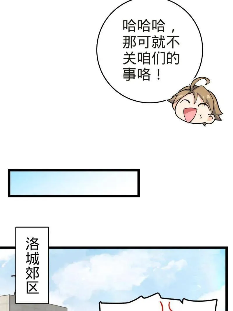 第929话 番外5 好久不见 第43页