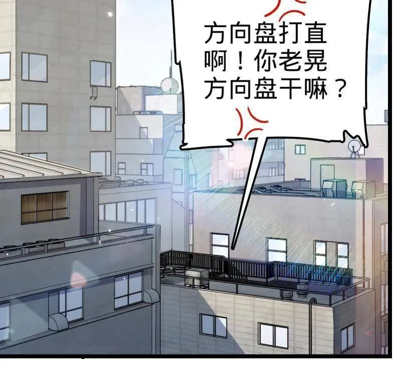 第929话 番外5 好久不见 第44页