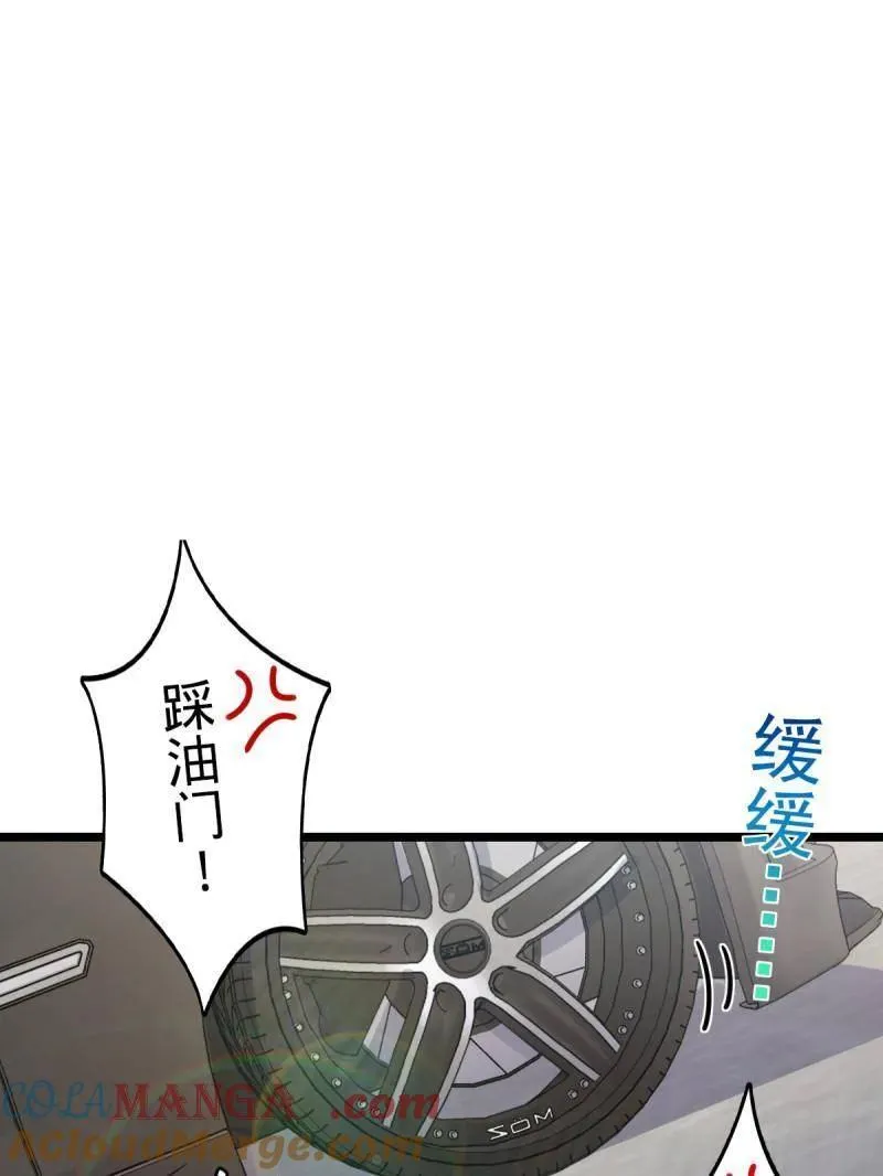 第929话 番外5 好久不见 第45页