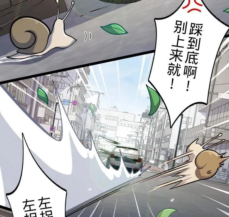 第929话 番外5 好久不见 第46页