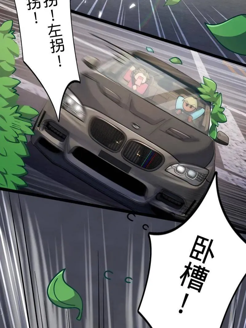 第929话 番外5 好久不见 第47页