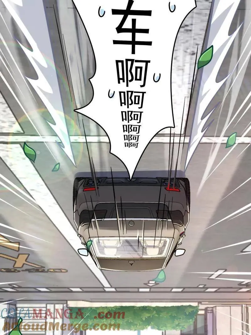 第929话 番外5 好久不见 第49页