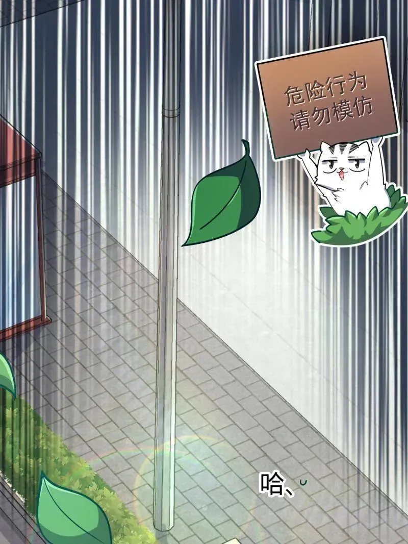 第929话 番外5 好久不见 第51页
