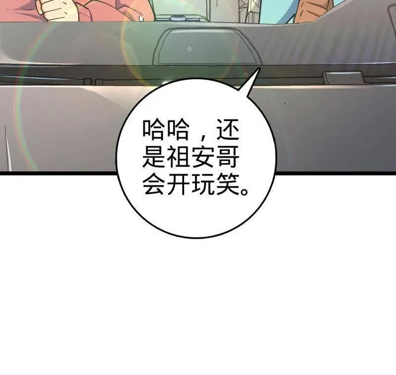 第929话 番外5 好久不见 第54页