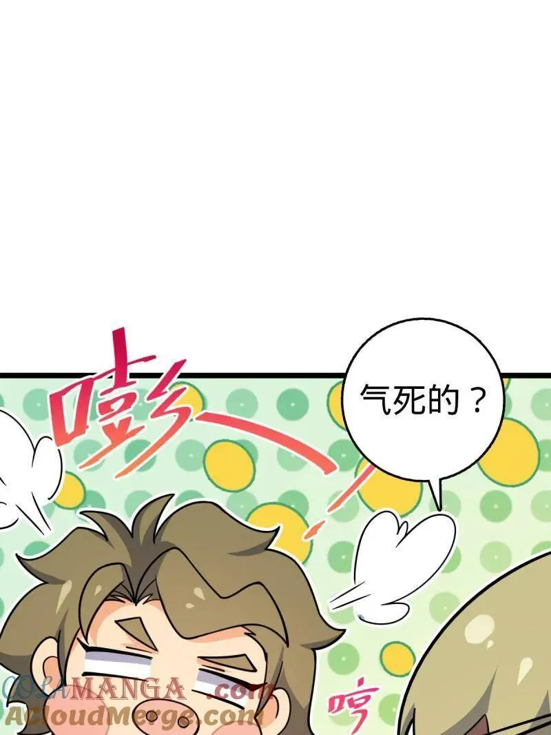 第929话 番外5 好久不见 第57页