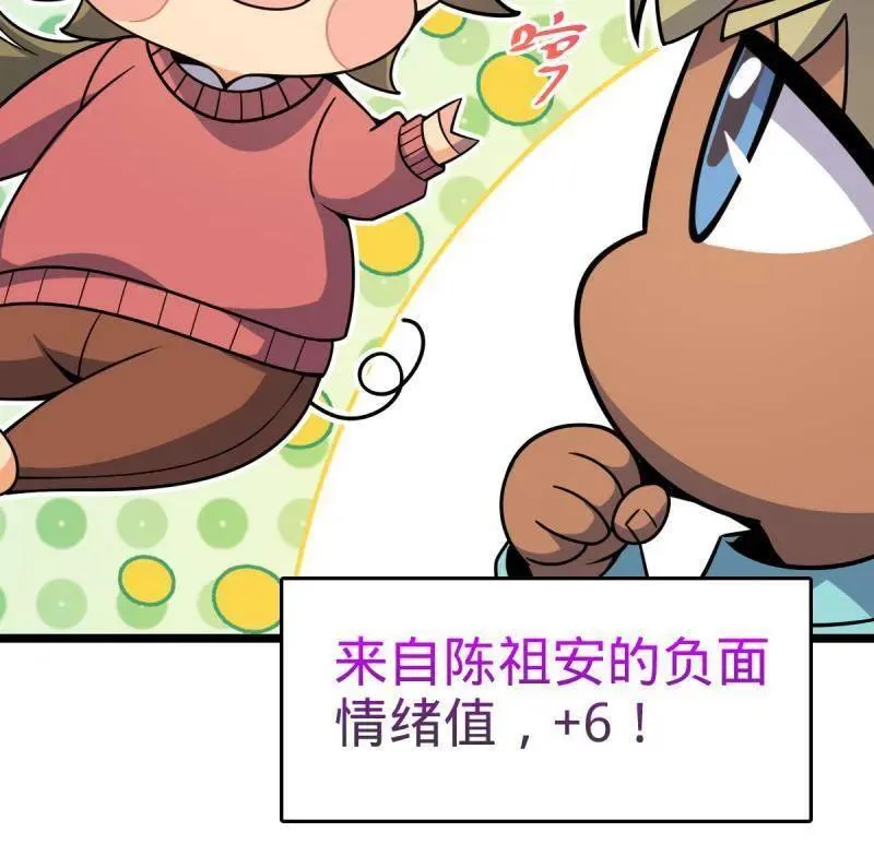 第929话 番外5 好久不见 第58页