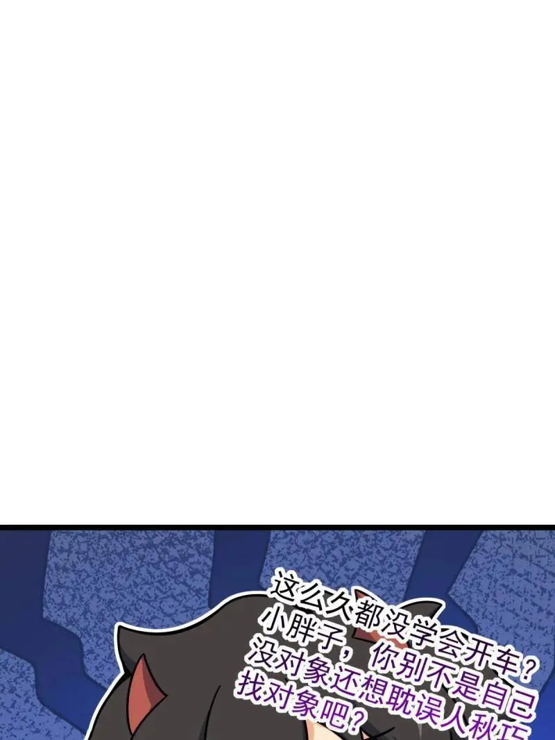 第929话 番外5 好久不见 第63页