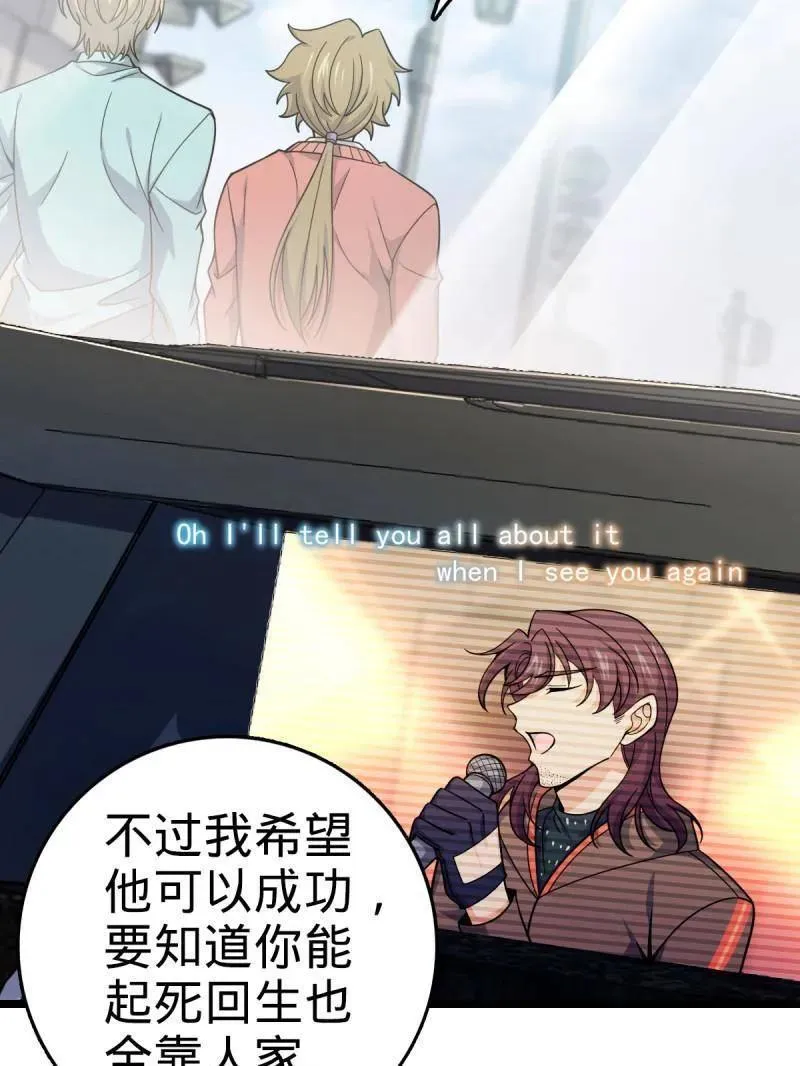 第929话 番外5 好久不见 第67页