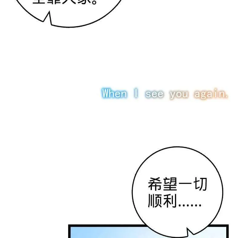 第929话 番外5 好久不见 第68页