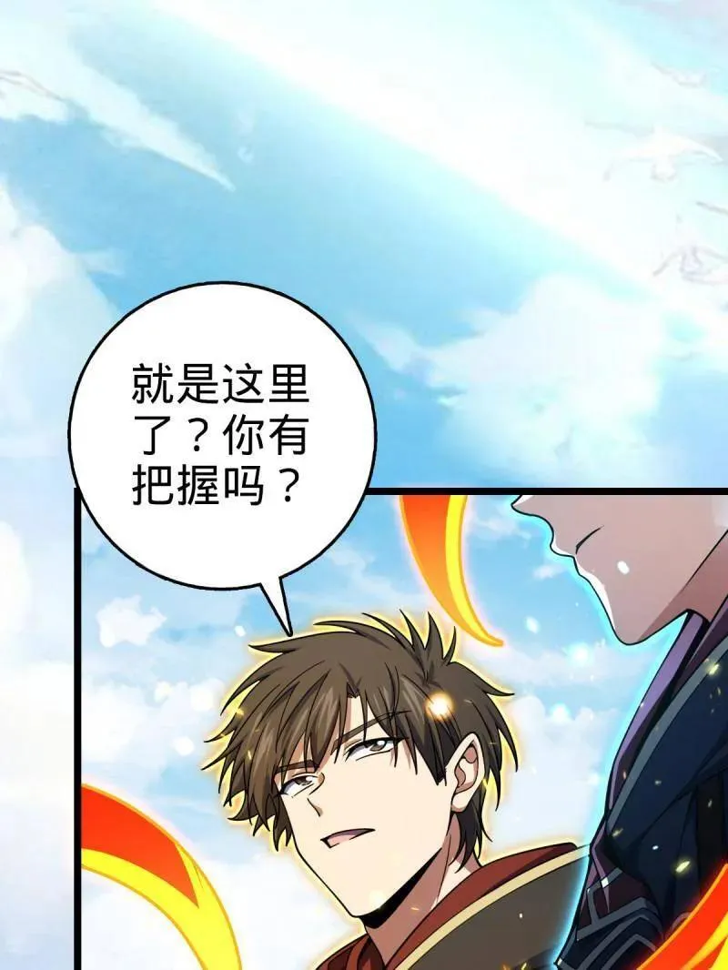 第929话 番外5 好久不见 第71页