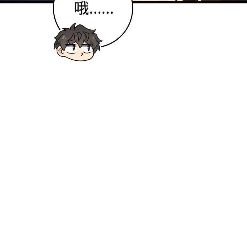 第929话 番外5 好久不见 第82页