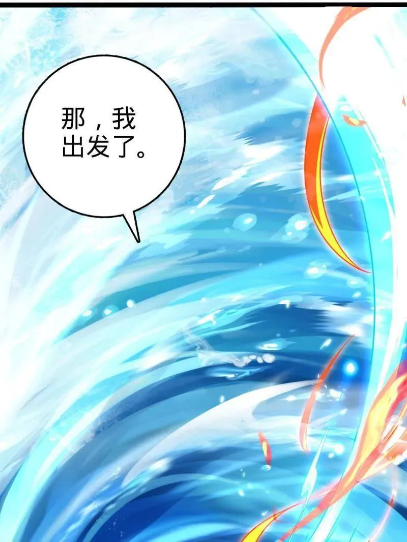 第929话 番外5 好久不见 第83页