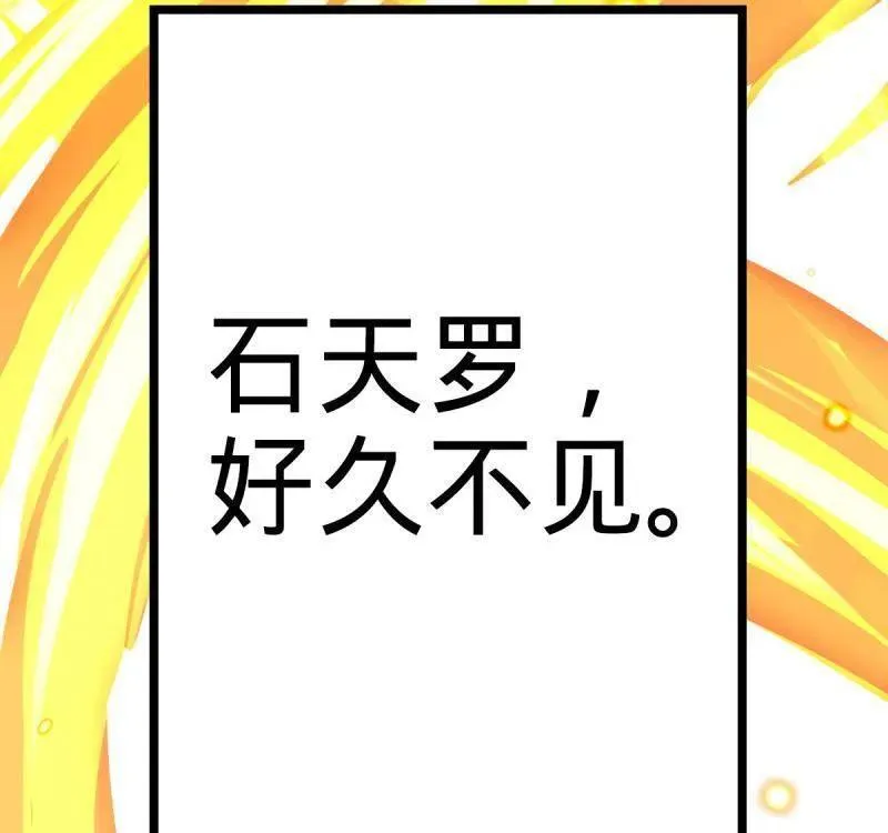 第929话 番外5 好久不见 第112页