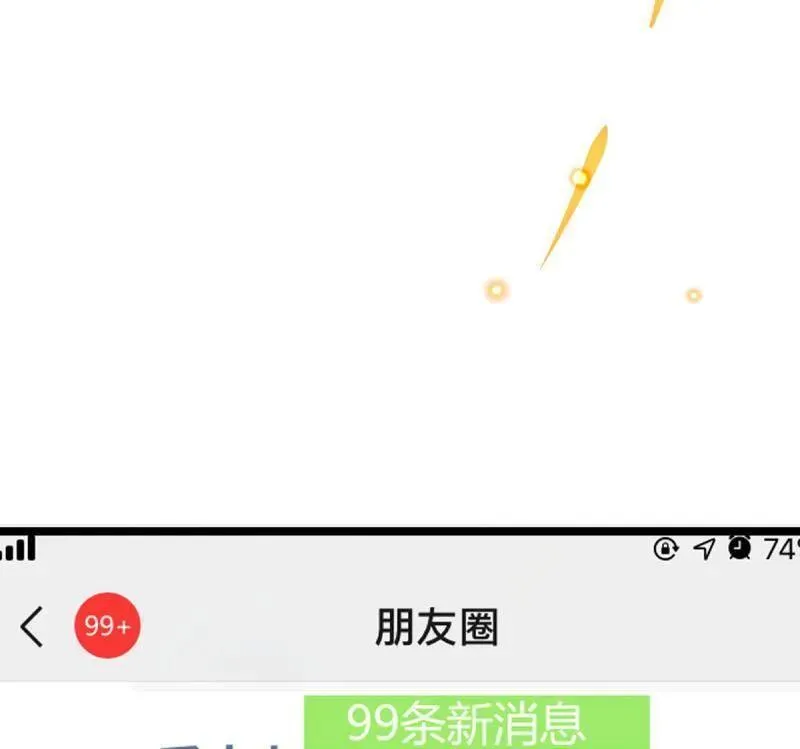 第929话 番外5 好久不见 第114页