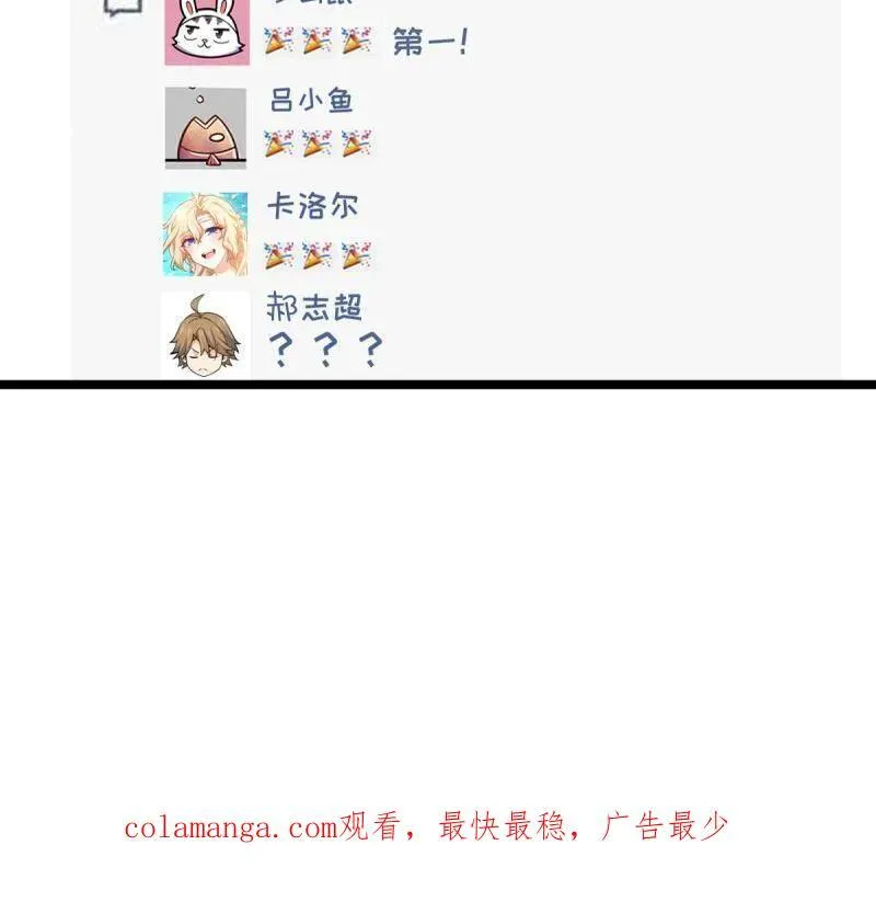 第929话 番外5 好久不见 第116页
