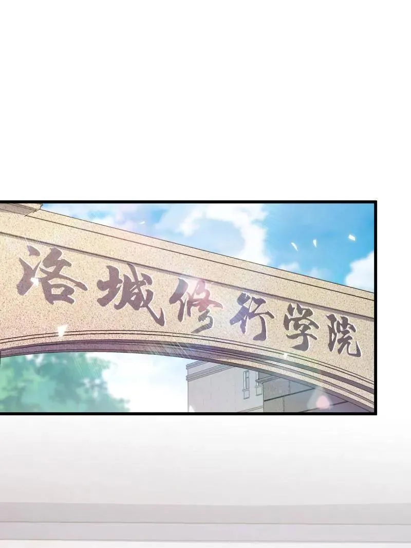 第930话 番外6 重返地球 第3页