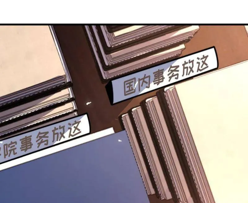 第930话 番外6 重返地球 第6页