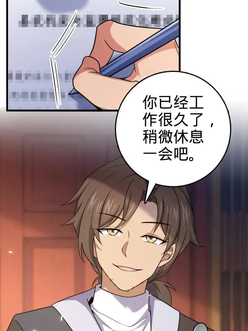 第930话 番外6 重返地球 第11页