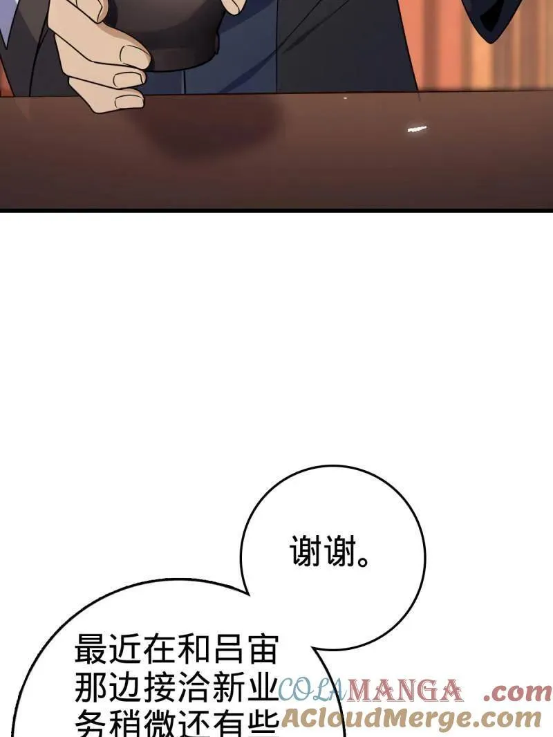 第930话 番外6 重返地球 第13页