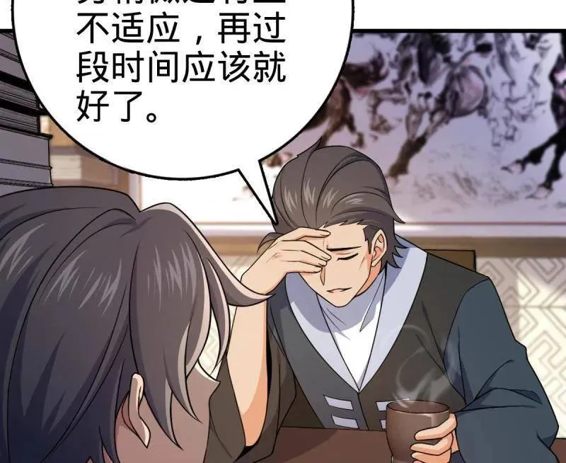 第930话 番外6 重返地球 第14页