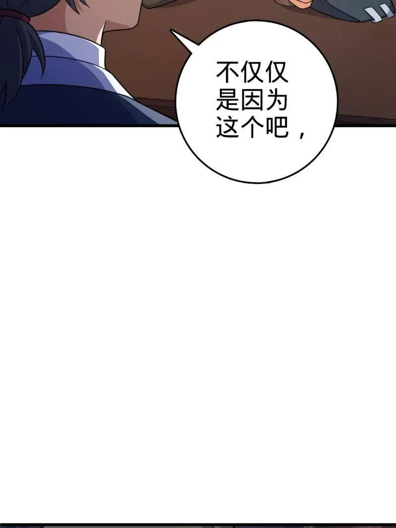 第930话 番外6 重返地球 第15页