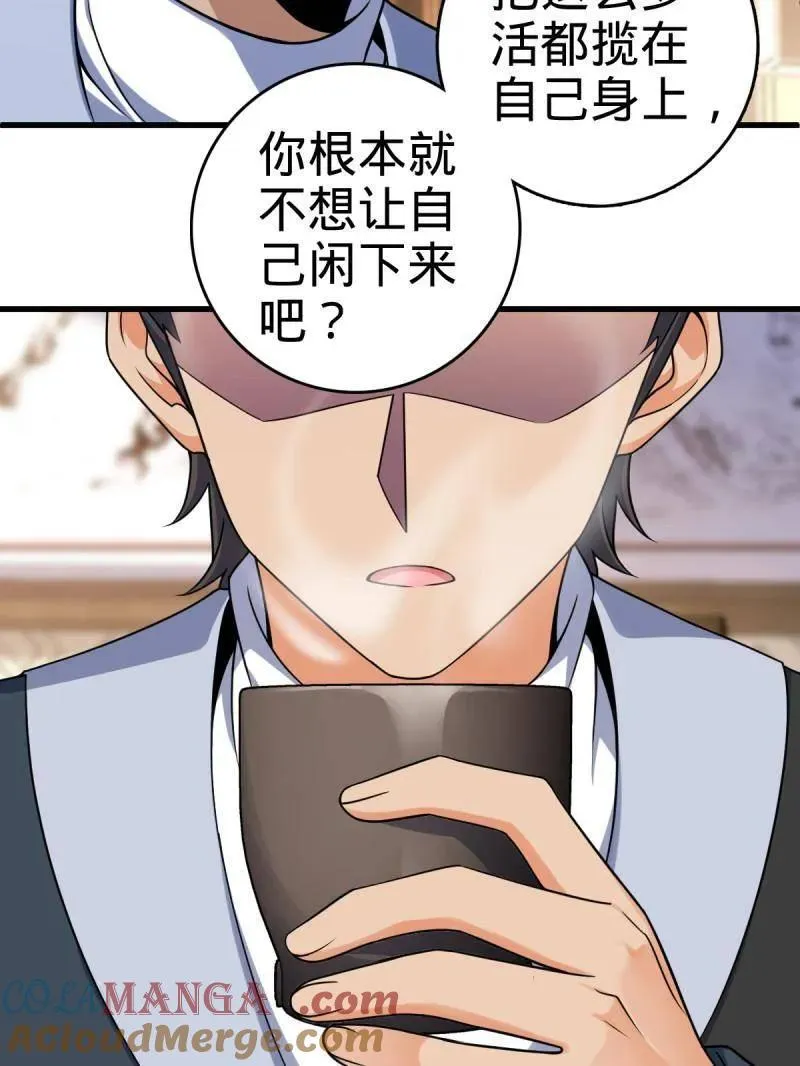 第930话 番外6 重返地球 第17页