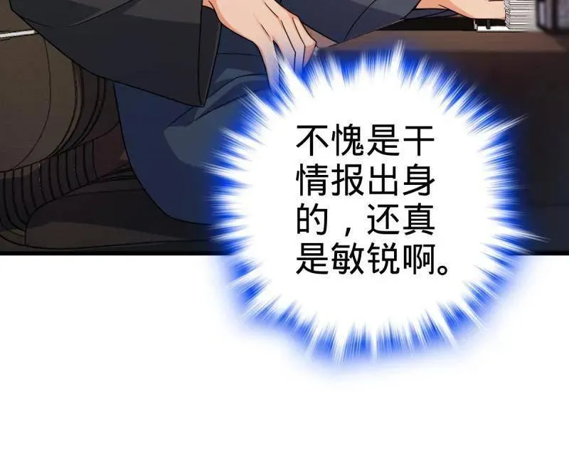 第930话 番外6 重返地球 第20页
