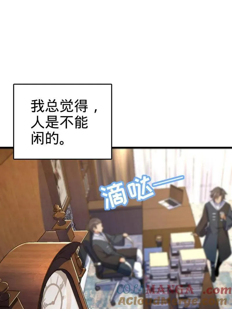 第930话 番外6 重返地球 第21页