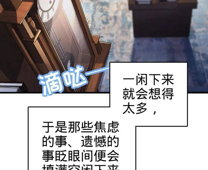 第930话 番外6 重返地球 第22页