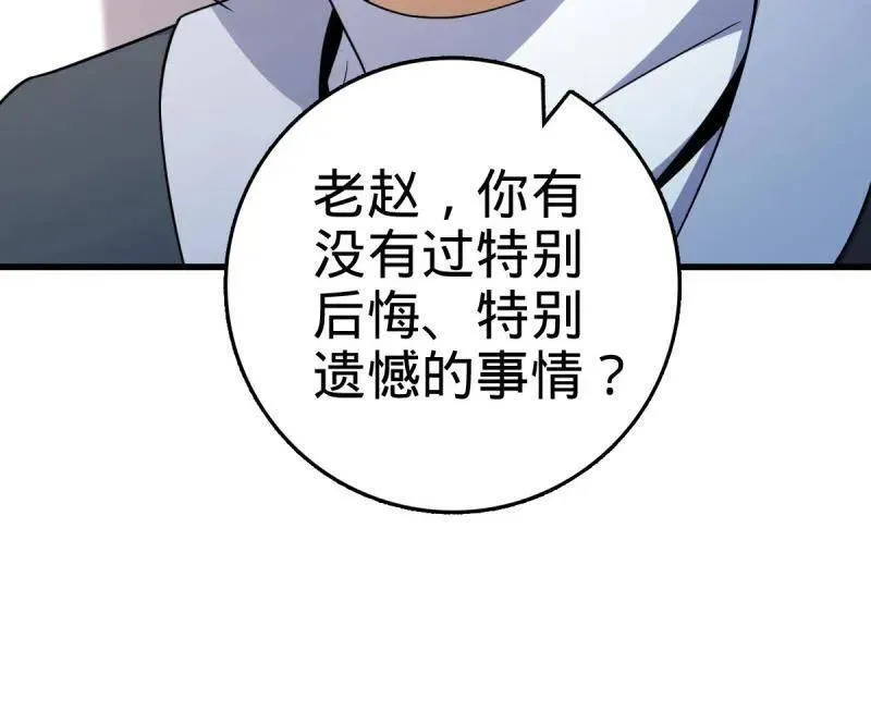 第930话 番外6 重返地球 第24页