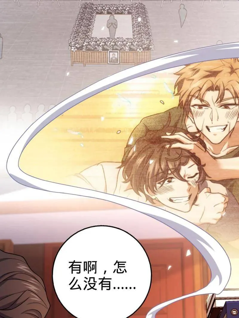 第930话 番外6 重返地球 第27页